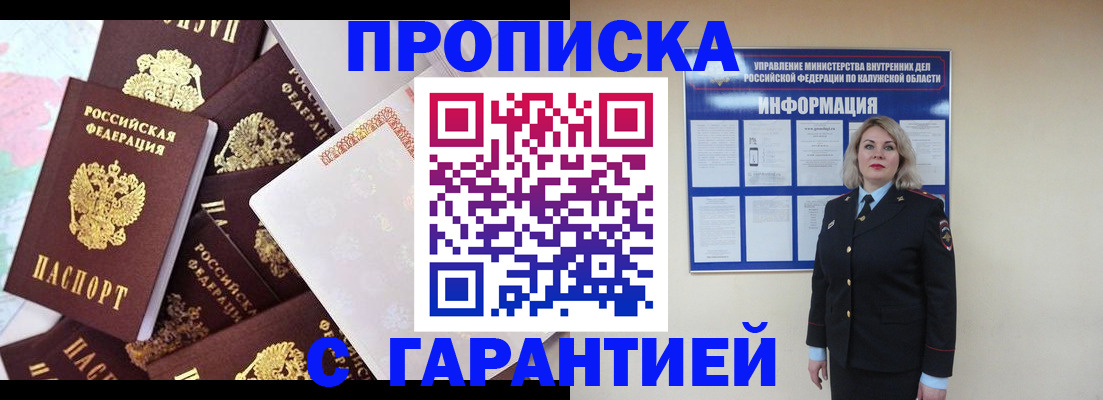 прописка для военкомата в Тимашёвске