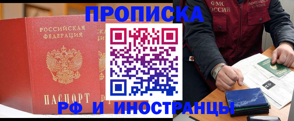 прописка паспорт в Тимашёвске