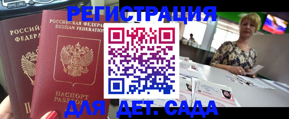 прописка в квартире в Тимашёвске